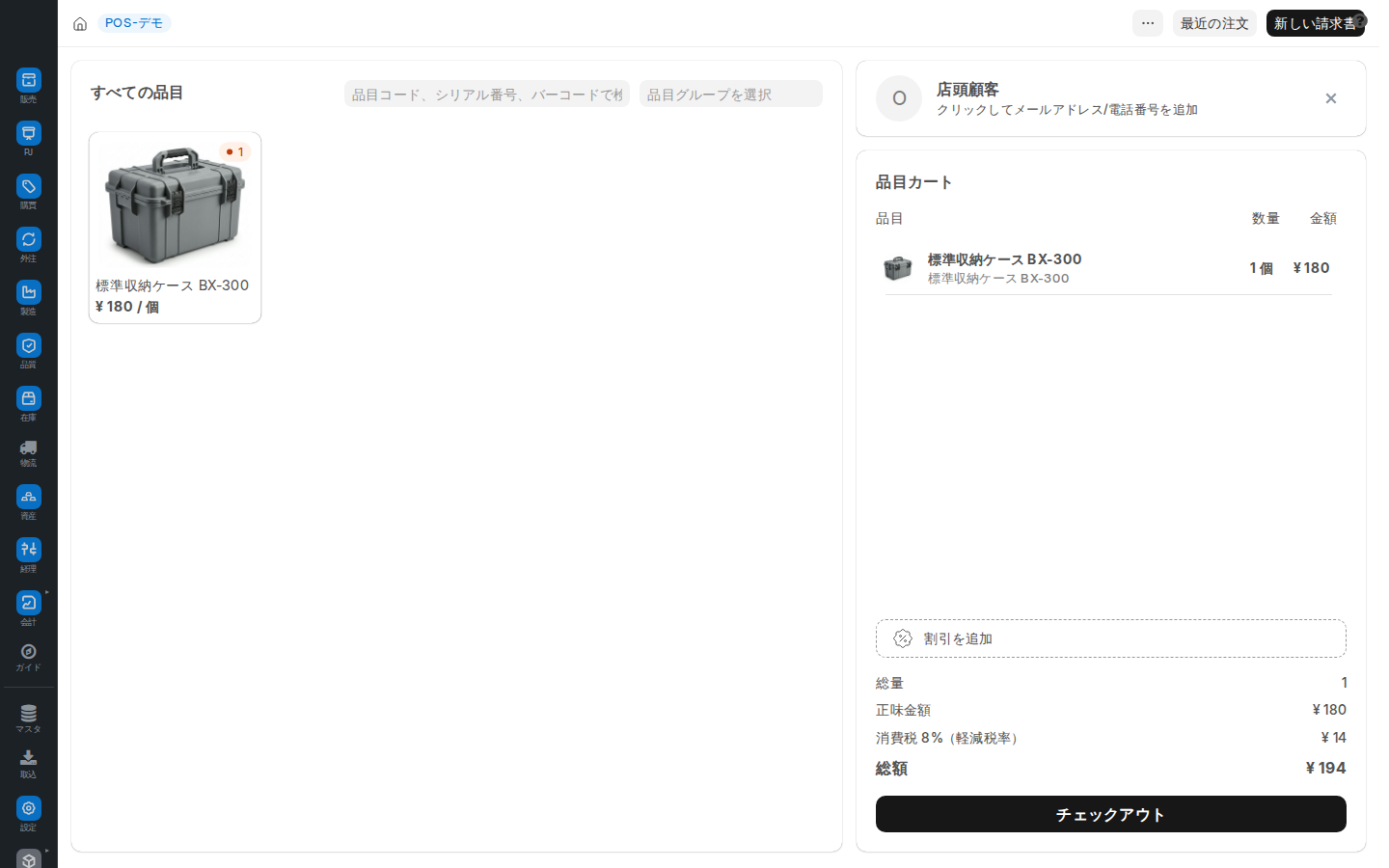 POSレジ（店頭販売）