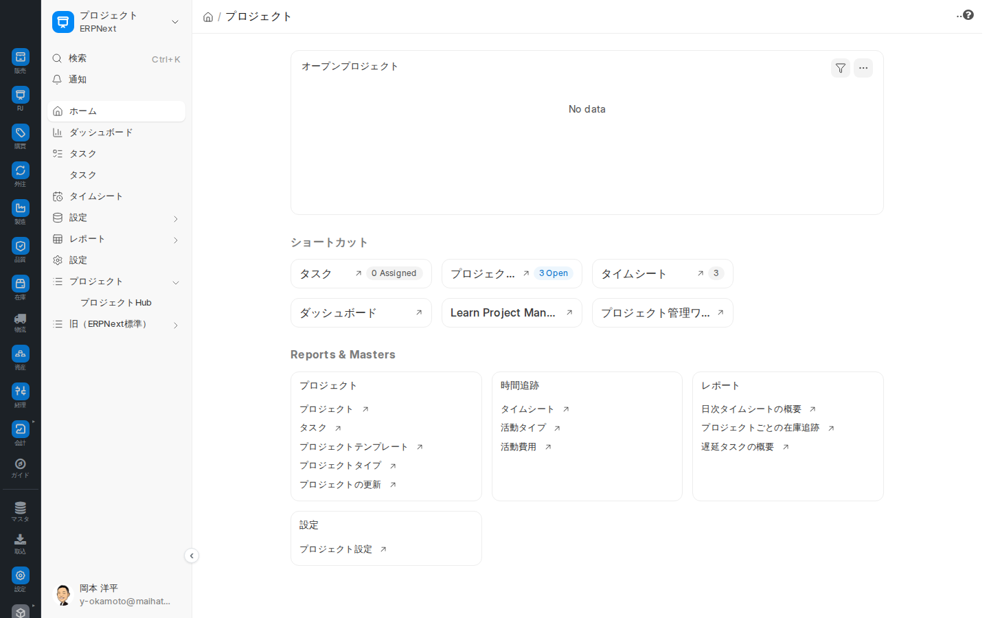 プロジェクトワークスペース