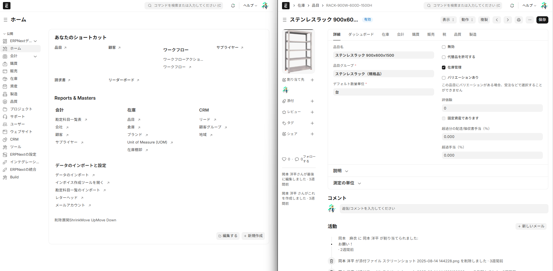 カスタムアプリ