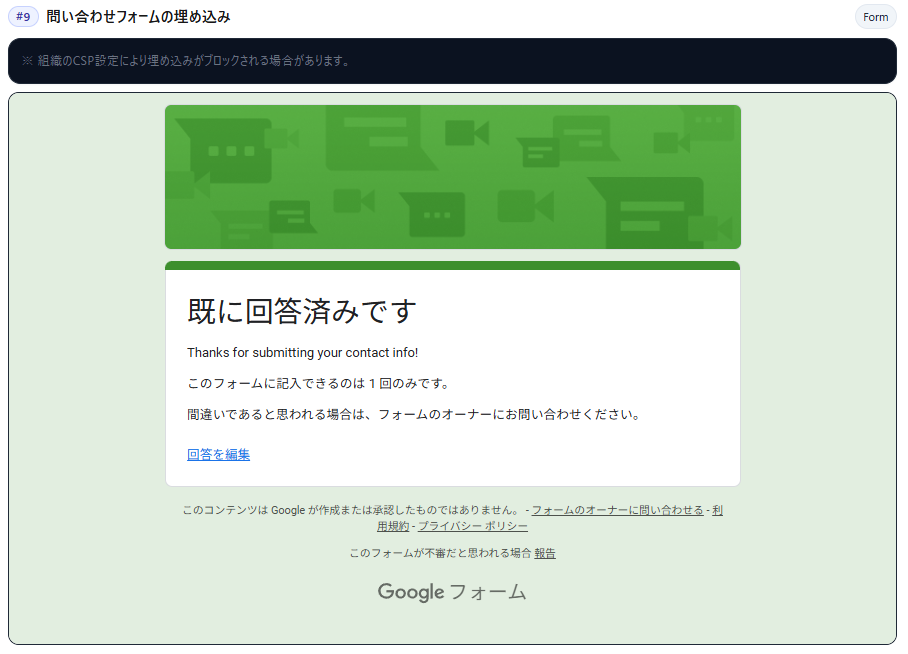 問い合わせフォーム