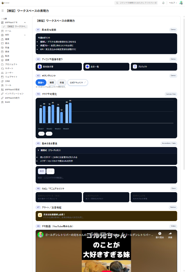 カスタムHTMLブロック