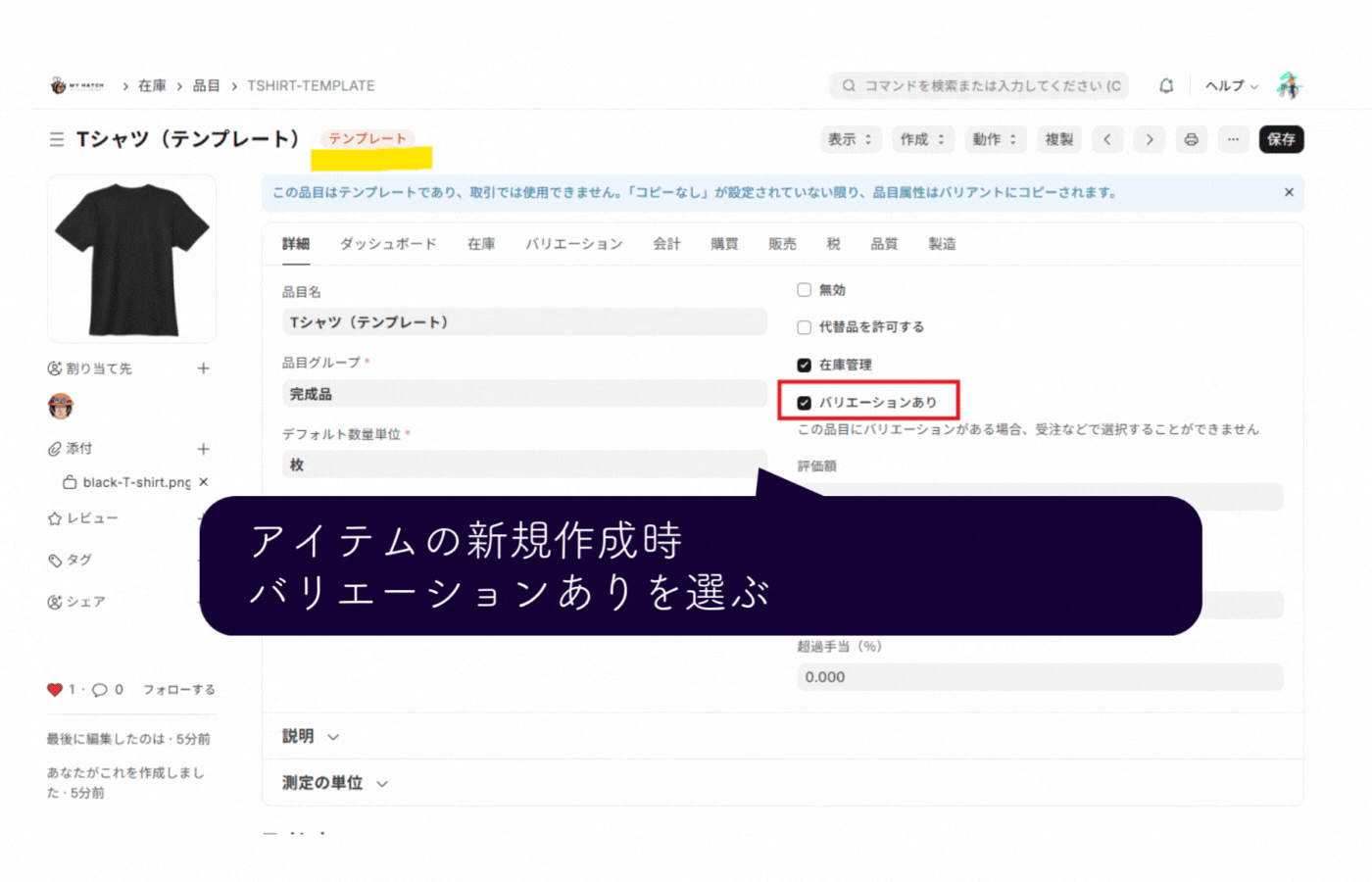 ERPNext アイテムテンプレート画面