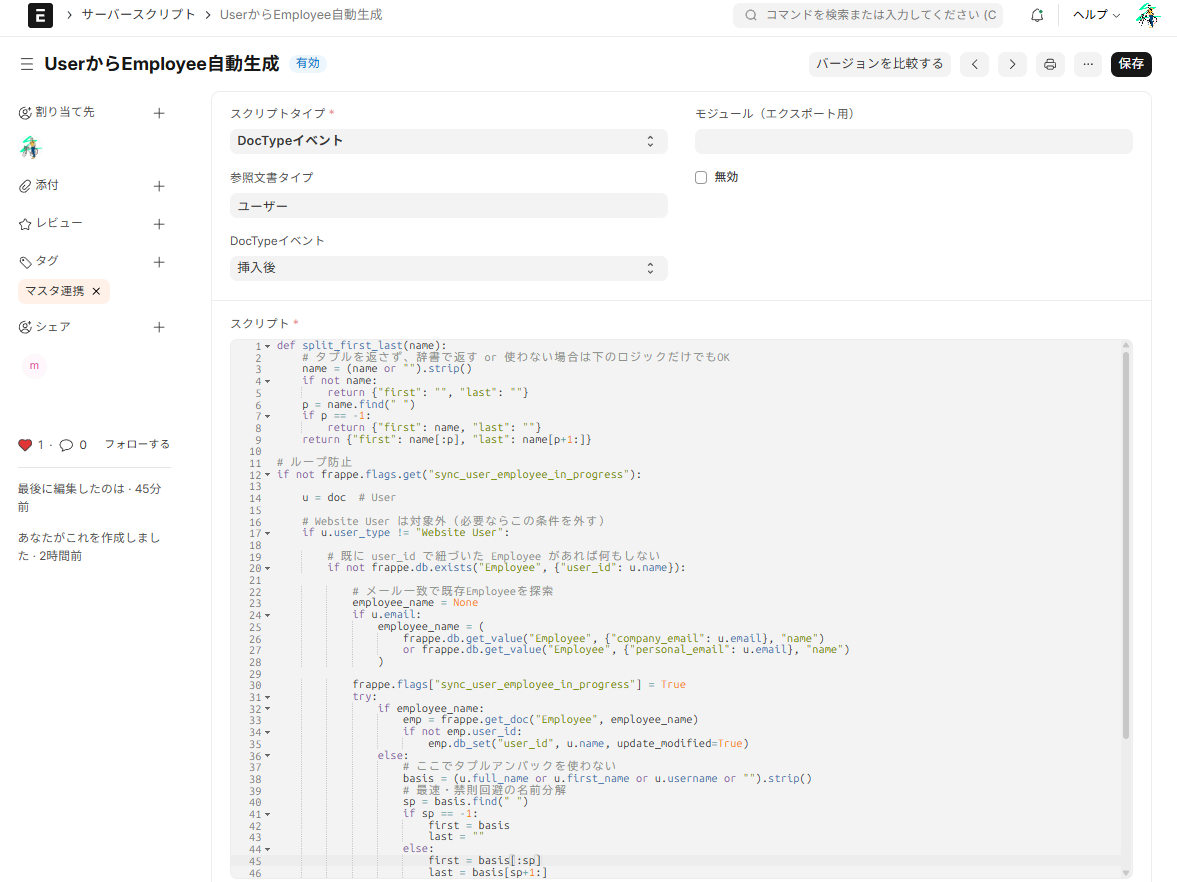 サーバースクリプト