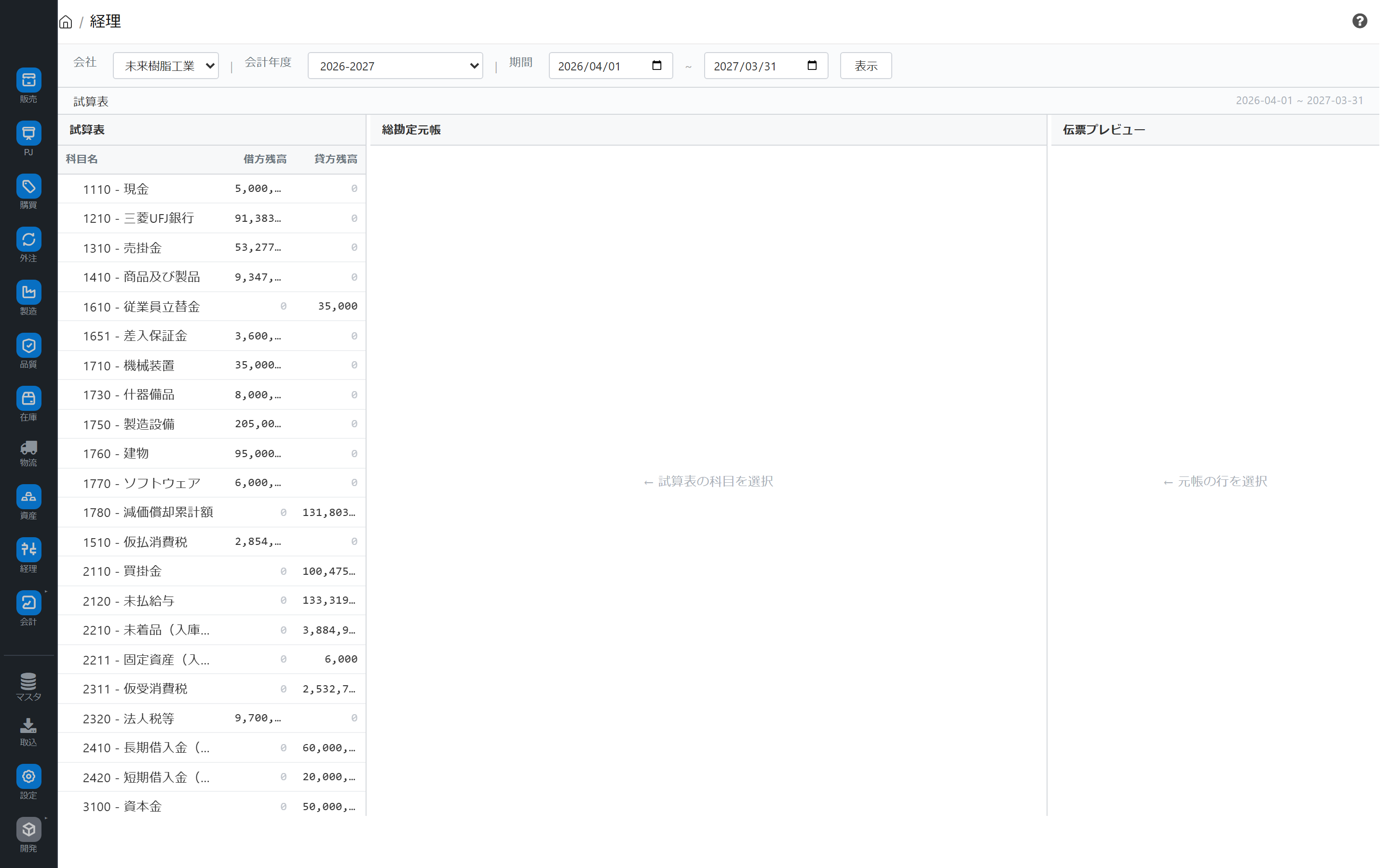 仕訳ドリルダウン画面